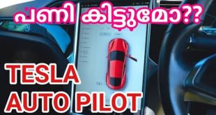 ടെസ്ലയുടെ സ്‌ക്രീനിൽ എന്തൊക്കെ? Tesla screen | Tesla Autopilot | Tesla Malayalam review | Tesla